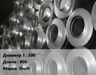 Шумоглушитель круглый 500 L=900 Марка: Shuft